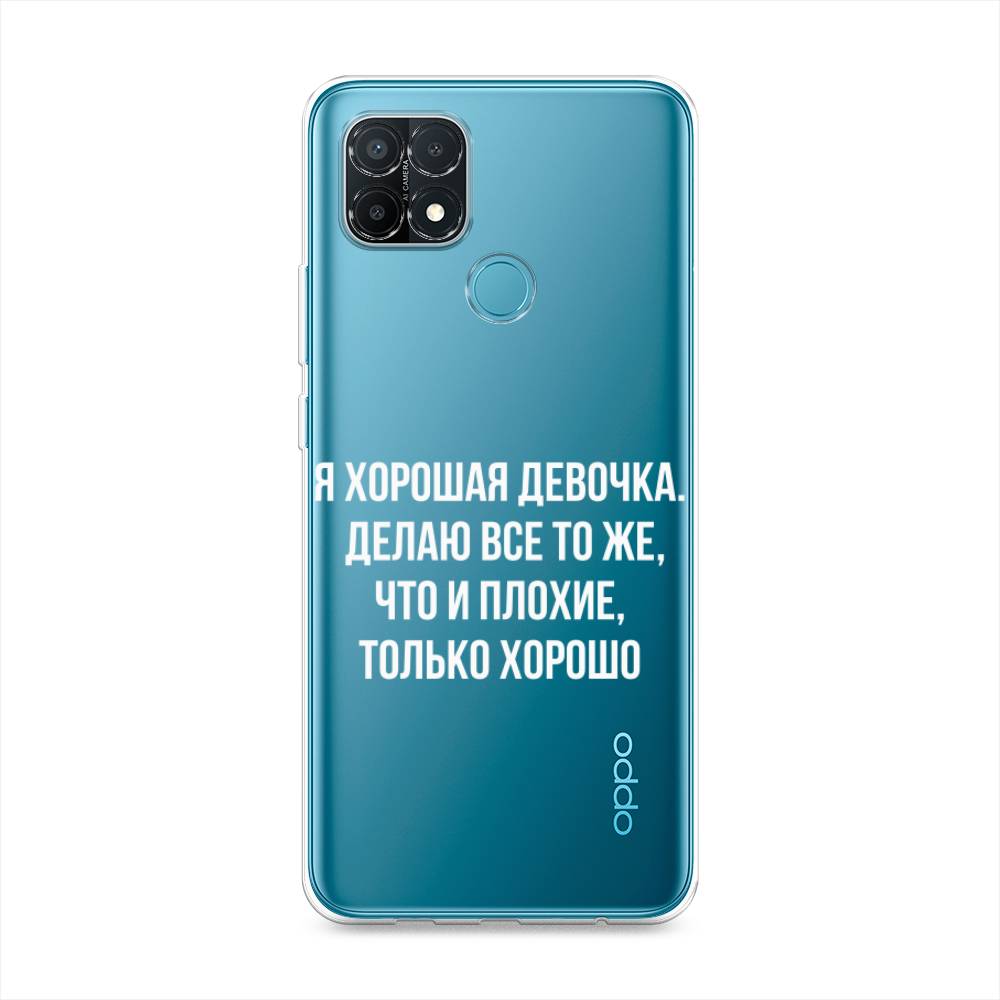 

Чехол на Oppo A15 "Хорошая девочка", Серебристый, 255650-6