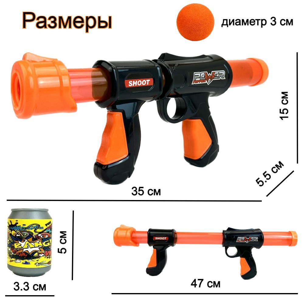 Бластер игрушечный-пистолет ZHENGLEZUAN Power, 6 мягких шариков, 5 банок-мишеней, 35 см