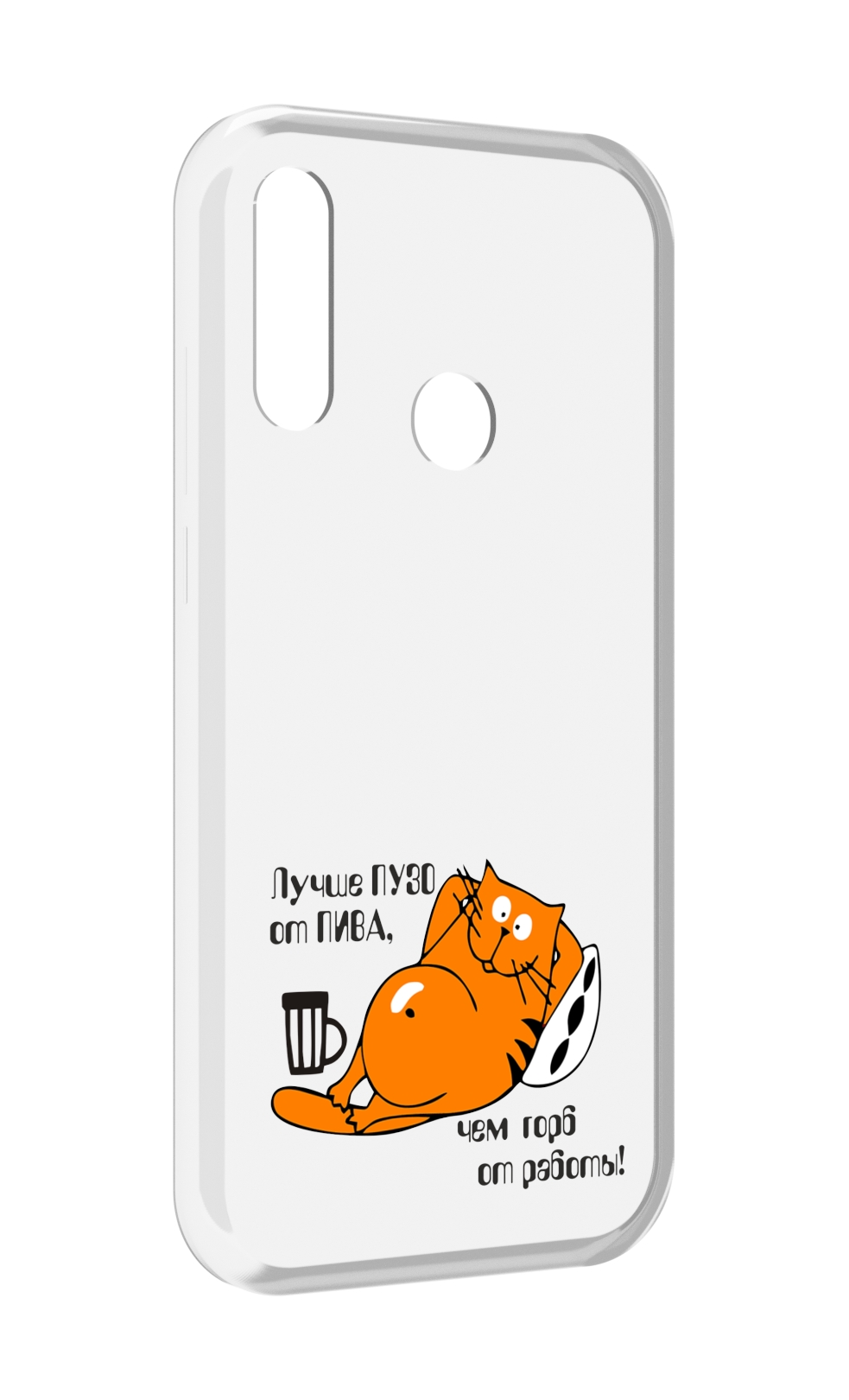 

Чехол MyPads лучше пузо для Lenovo Z6 Pro Youth Edition / Z6 Pro Lite, Прозрачный, Tocco
