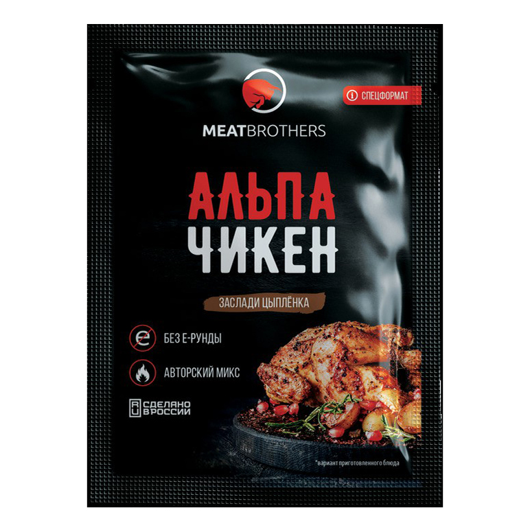 Приправа Meatbrothers Альпа Чикен 25 г