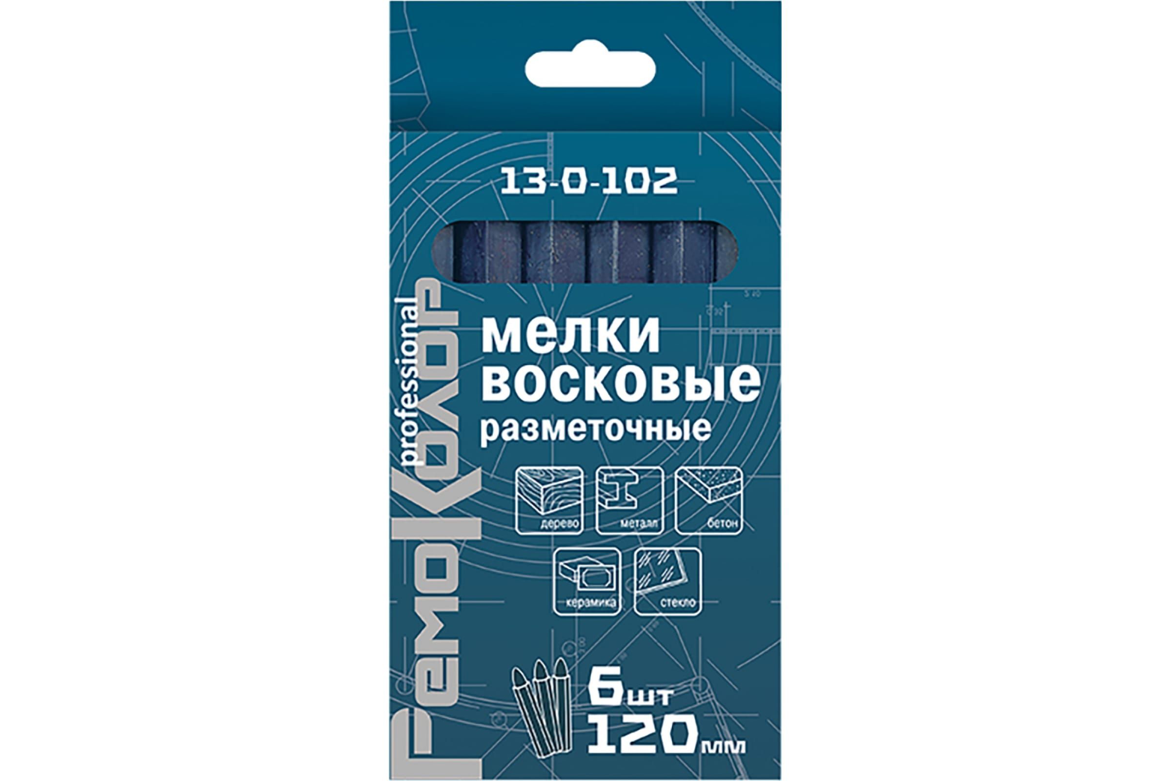 РемоКолор Мелки разметочные восковые синие, 120 мм, 6 шт. , 13-0-102