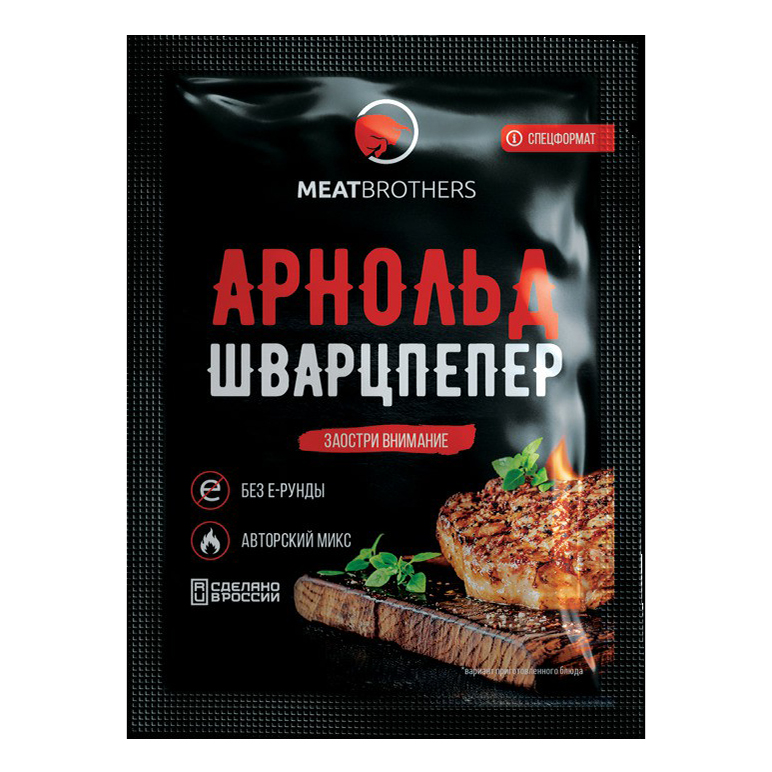 Приправа Meatbrothers Пикантная 25 г