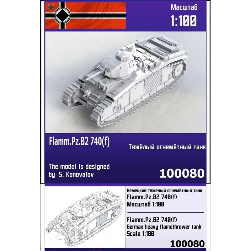 

Тяжелый огнеметный танк Zebrano 1/100 Flamm Pz B2 740f 100080