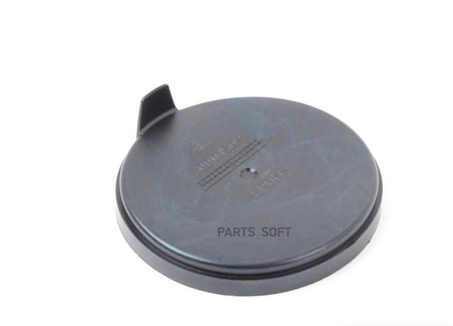 

Колпачок VAG 8t0941607b