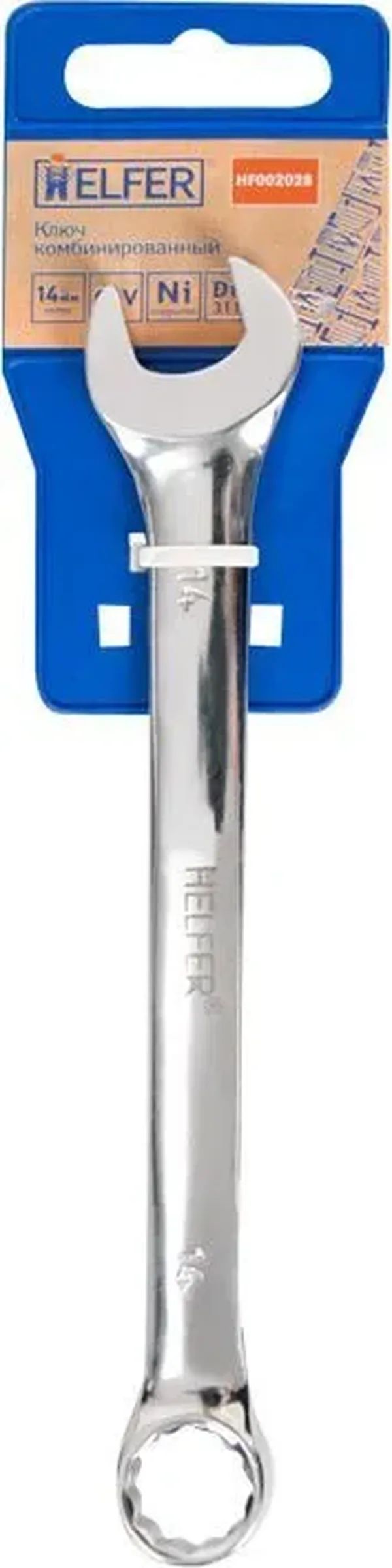 Ключ Комбинированный 14 Мм (Cr-V, Пластиковый Холдер) Helfer, Шт HELFER арт. HF002028