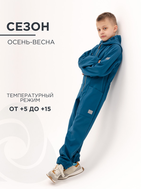 

Комбинезон детский CosmoTex Робин, бирюзовый, 98, Робин