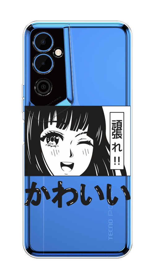 

Чехол на Tecno Pova Neo 2 "Cute anime girl", Черный;серый;прозрачный;белый, 302450-1