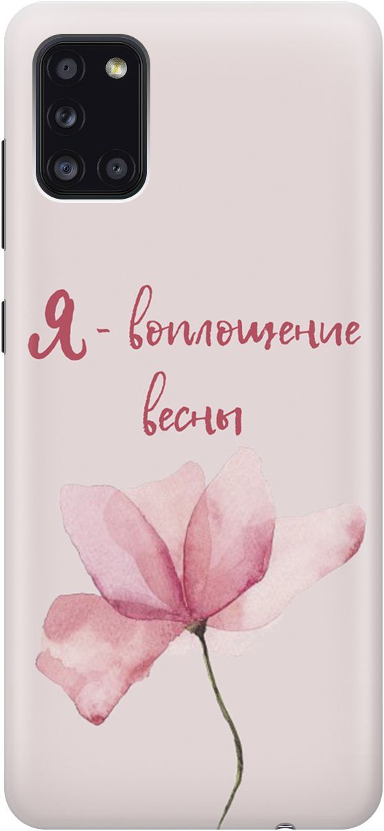 

Силиконовый чехол на Samsung Galaxy A31 "Я - воплощение весны", Розовый;фиолетовый, 4621