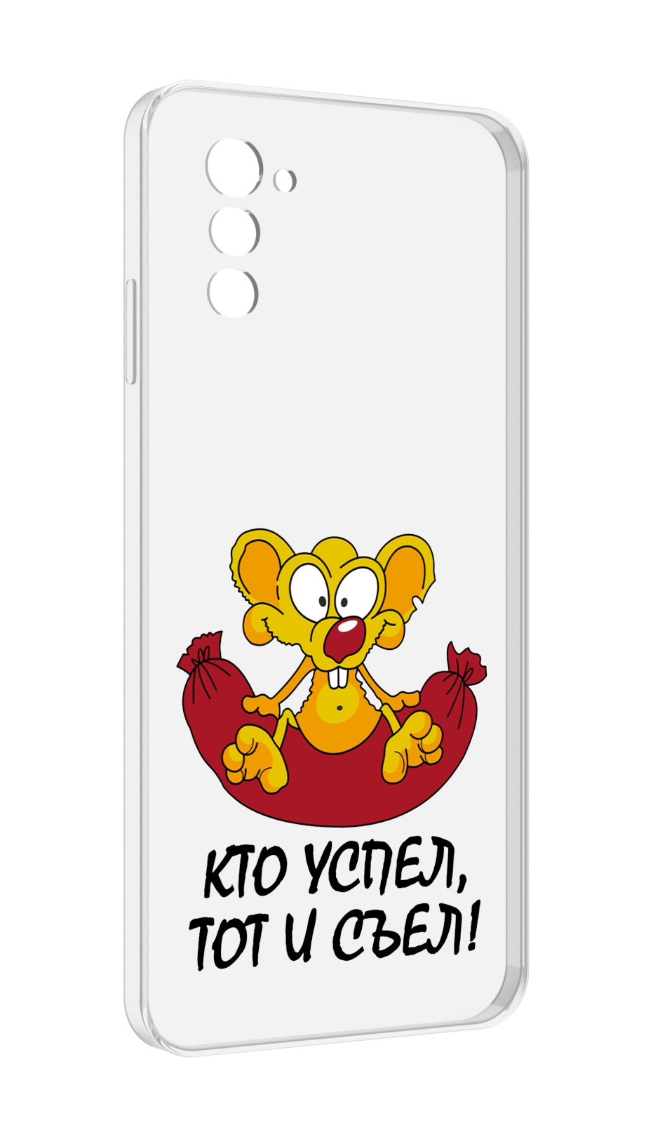 

Чехол MyPads кто успел тот и съел для UleFone Note 12 / Note 12P, Прозрачный, Tocco