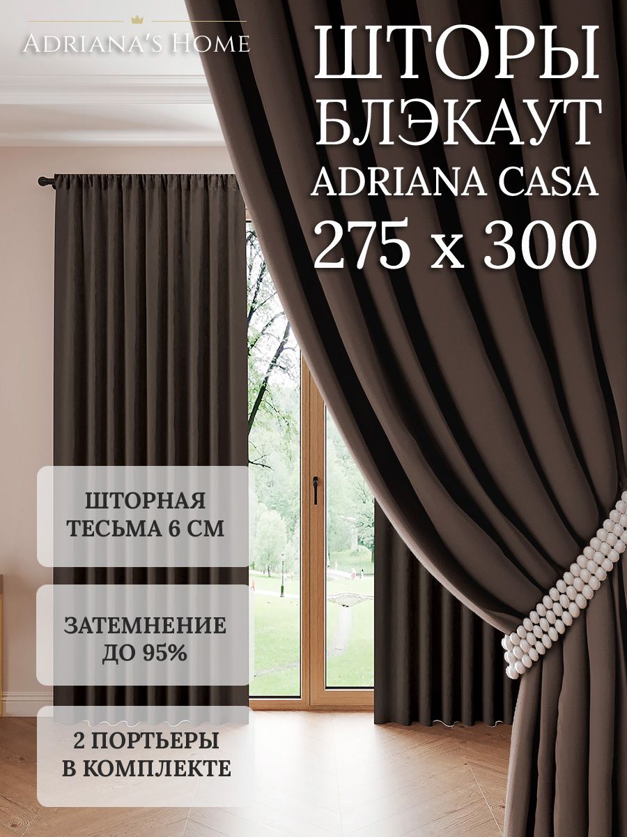 

Шторы Adriana's Home CASA CASA-275300-VEN, CASA