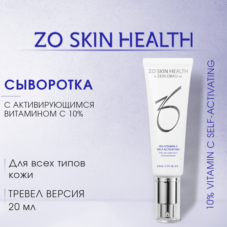 Сыворотка ZO SKIN HEALTH by ZEIN OBAGI с активирующимся витамином 10% Витамином С мини