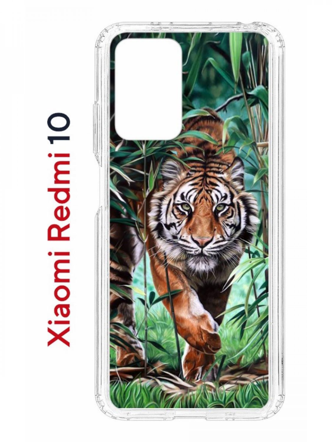 

Чехол на Xiaomi Redmi 10/10 Prime Kruche Print Крадущийся тигр,противоударный бампер, Прозрачный;зеленый;коричневый;белый, Ксиоми Редми 10, Редми 10 Прайм