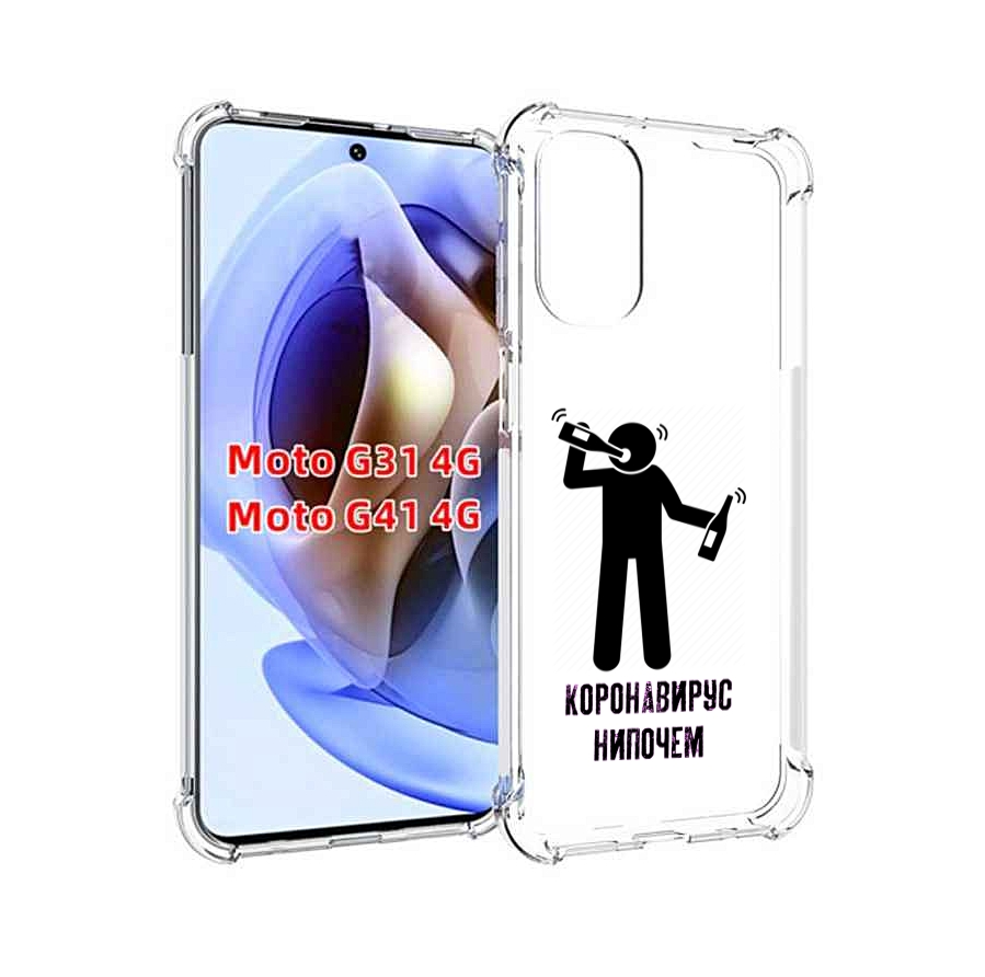 

Чехол MyPads нипочем-коронавирус для Motorola Moto G31 4G / G41 4G, Прозрачный, Tocco