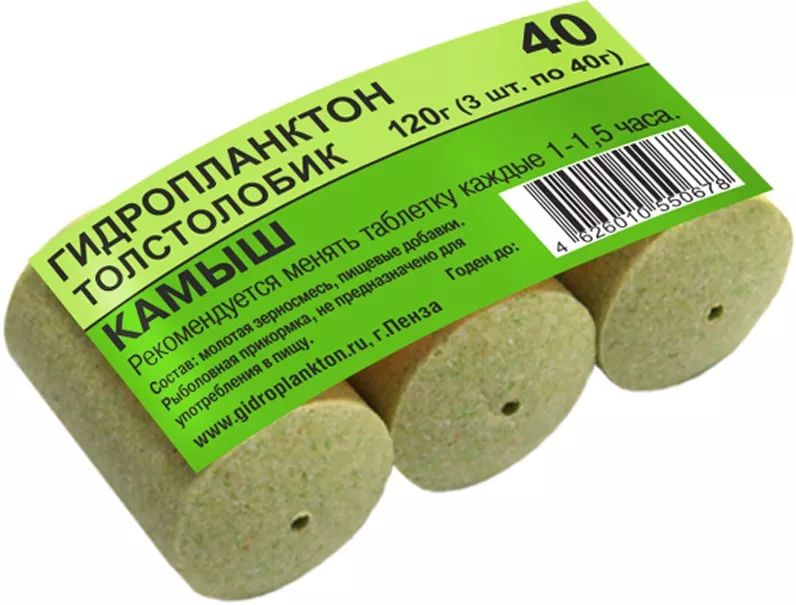 

Гидропланктон Толстолобик 40 г х 3 шт Камыш 09925