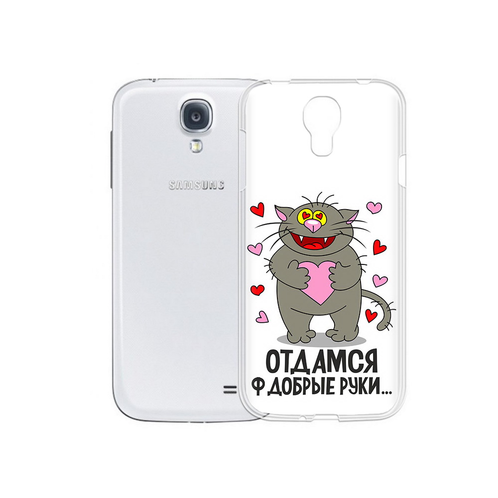 

Чехол MyPads Tocco для Samsung Galaxy S4 Отдамся в добрые руки (PT41285.571.128), Прозрачный, Tocco
