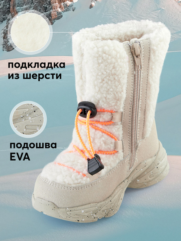 

Дутики детские Happy Baby 86533, beige, 23, Белый, 86533