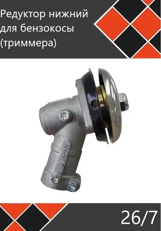 Редуктор MaxPiler GGT-0226-7 нижний для бензокосы (триммера) 7 шлицов, D-26 мм