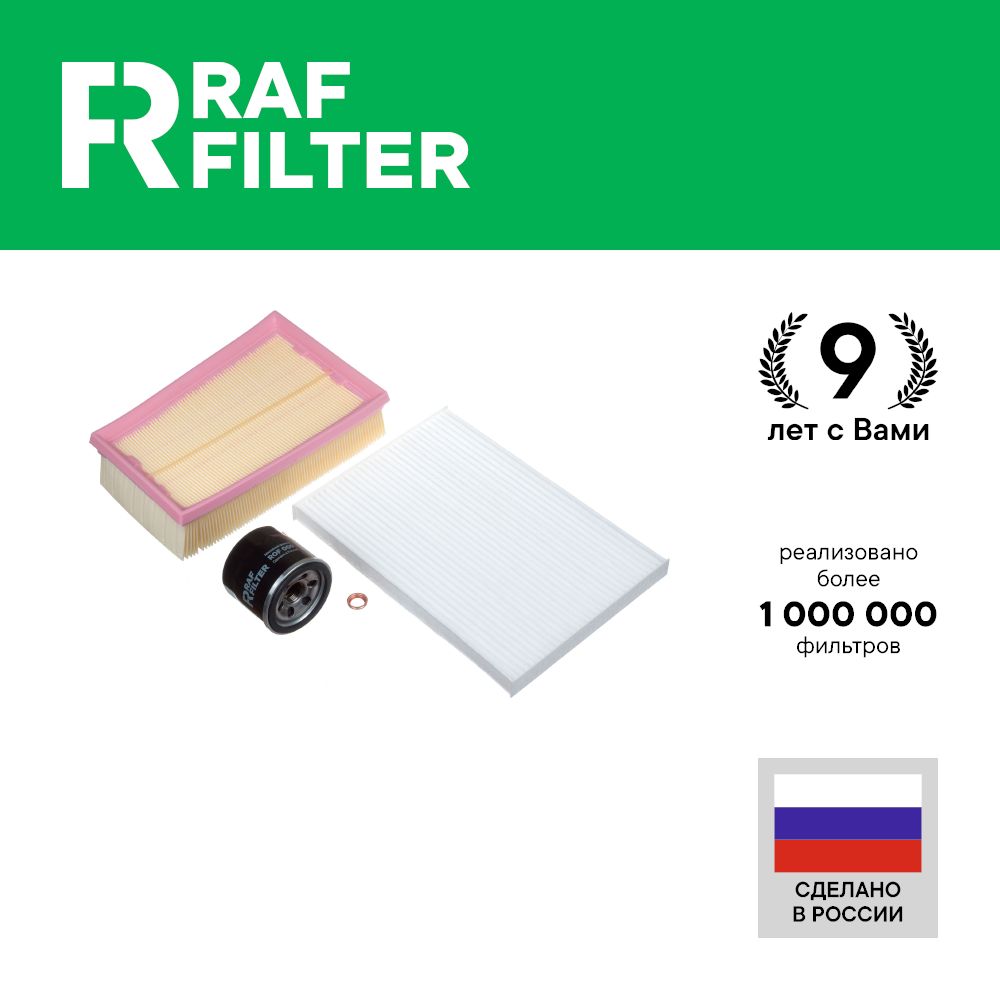 

Комплект ТО эконом RAF Filter RT021E Nissan Qashqai 06- X-Trail 07-19