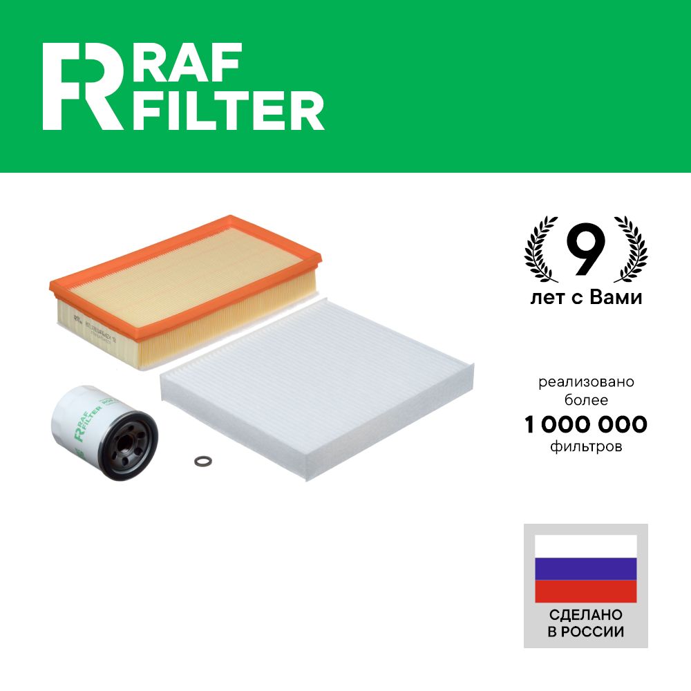 

Комплект ТО эконом RAF Filter RT002E Haval Jolion GW4G15K GW4B15A передний привод 21-