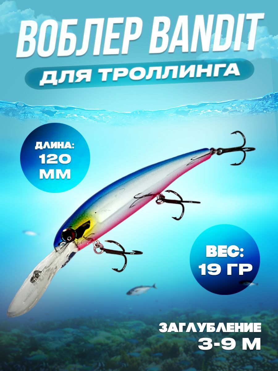 Воблер 100Крючков Bandit 120мм, цвет #11, 19гр