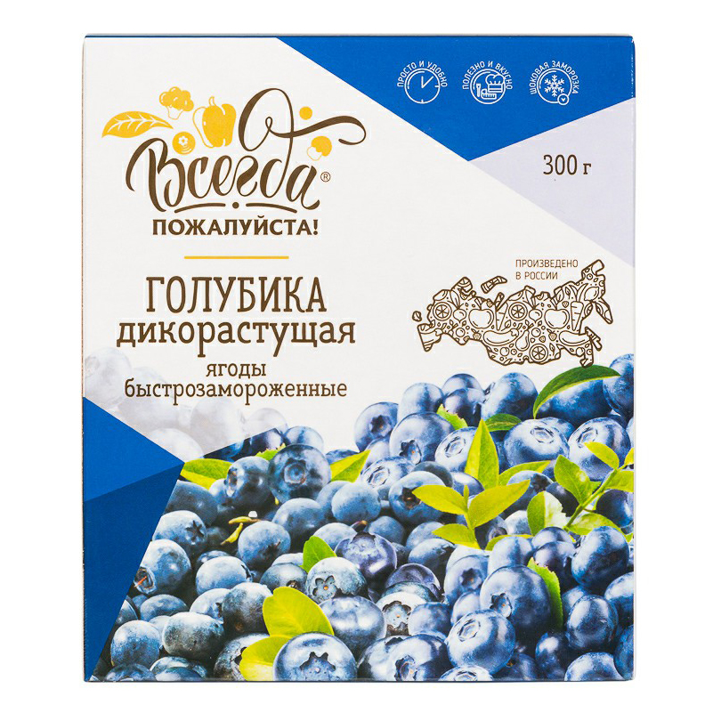 Голубика Всегда пожалуйста дикорастущая быстрозамороженная 300 г