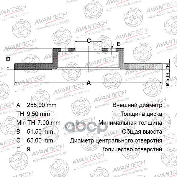 

Avantech Br2805S Br2805S Диск Тормозной