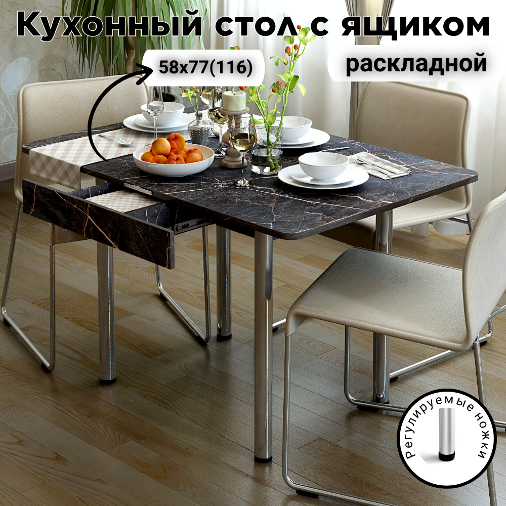 

Стол раскладной обеденный КЕА с ящиком, 58х77х76, Файерстроун