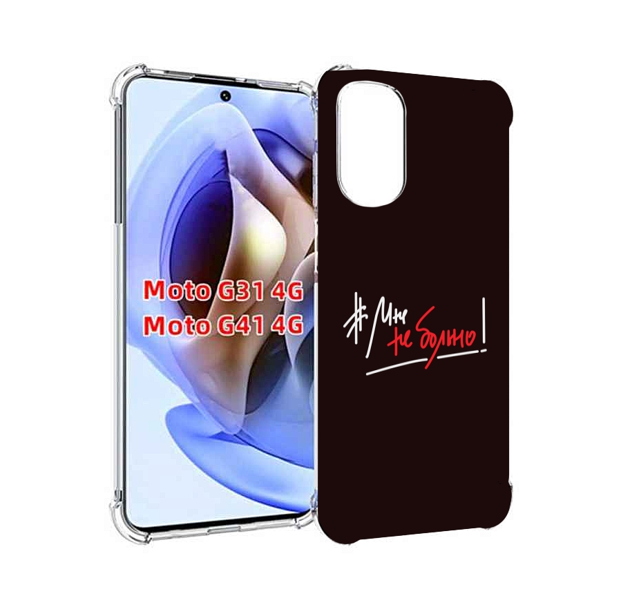

Чехол MyPads мне-не-больно для Motorola Moto G31 4G / G41 4G, Прозрачный, Tocco