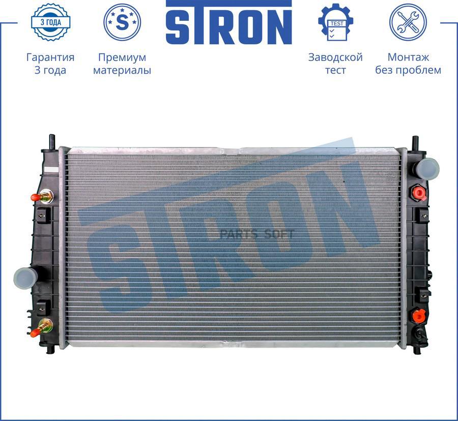 

Радиатор двигателя для автомобиля CHRYSLER 300M - STRON арт. STR0313