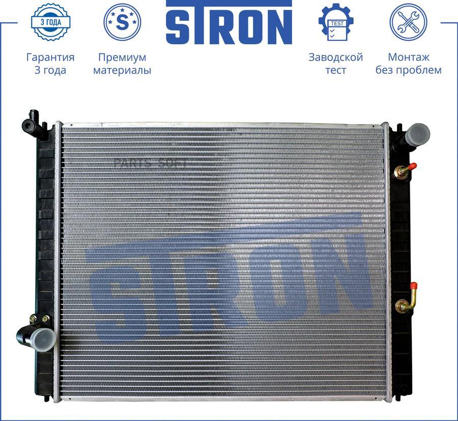 

Радиатор двигателя для автомобиля INFINITI EX I, FX II, QX70 - STRON арт. STR0056