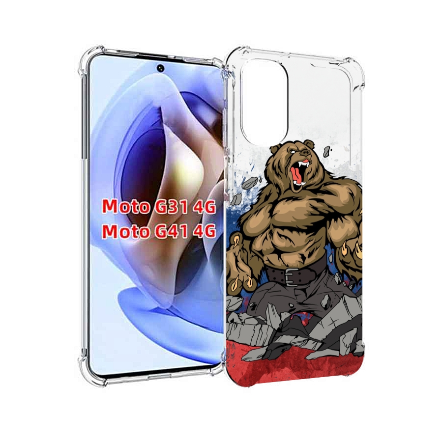

Чехол MyPads медведь защитник родины для Motorola Moto G31 4G / G41 4G, Прозрачный, Tocco