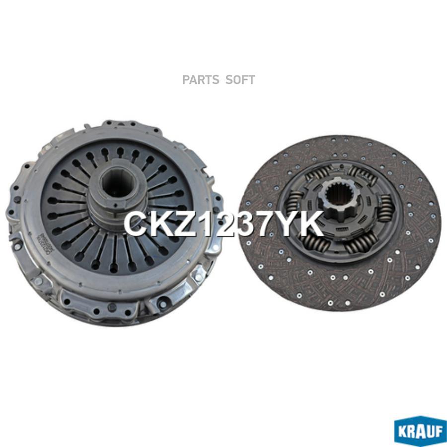 

Сцепление комплект Krauf ckz1237yk
