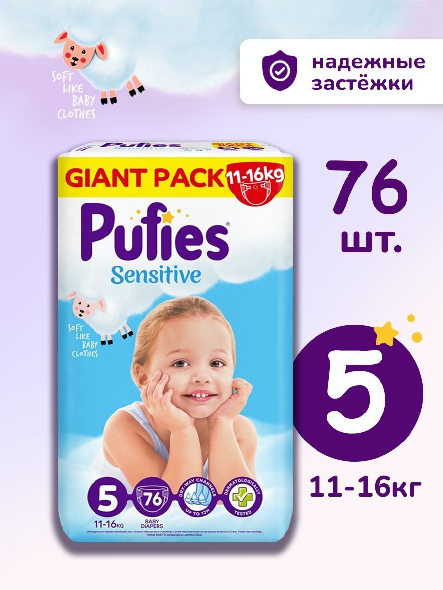 Подгузники детские Pufies Sensitive junior 5 размер, 76 шт драй ру сенситив средство от обильного и норм потоотделения для чувс кожи 50мл