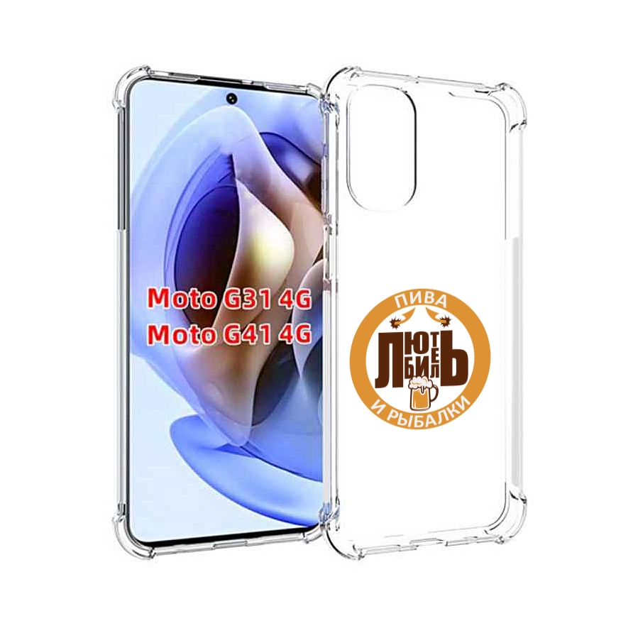 

Чехол MyPads любитель-рыбалки мужской для Motorola Moto G31 4G / G41 4G, Прозрачный, Tocco