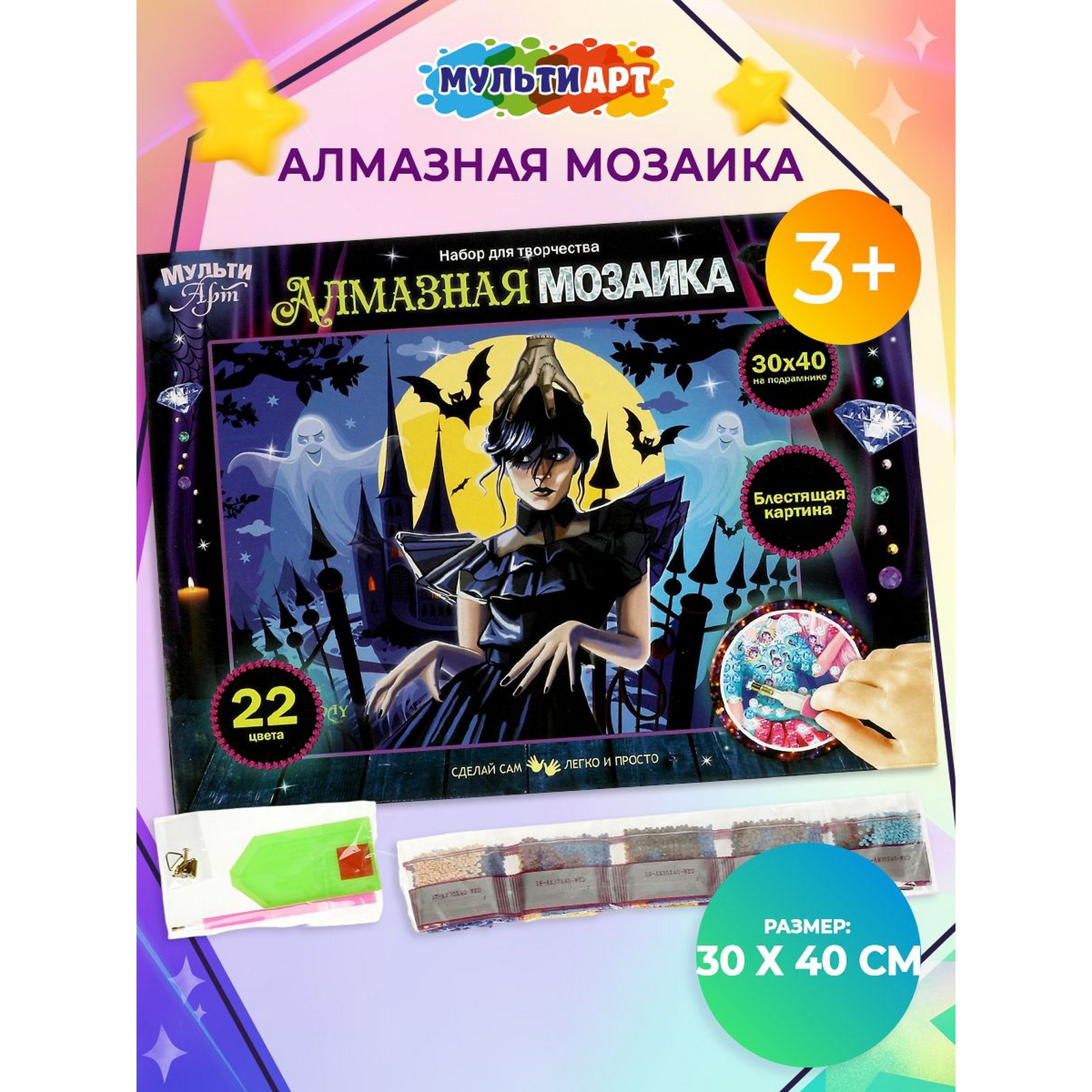 Алмазная мозаика с подрамником Multiart, Уэнсдей, 30 ? 40 см,