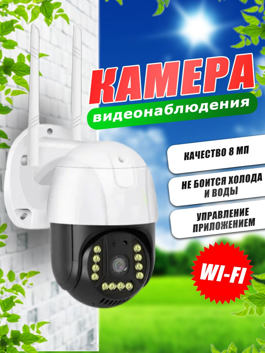 Камера видеонаблюдения PROgadget V380 WI-Fi поворотная 8мп