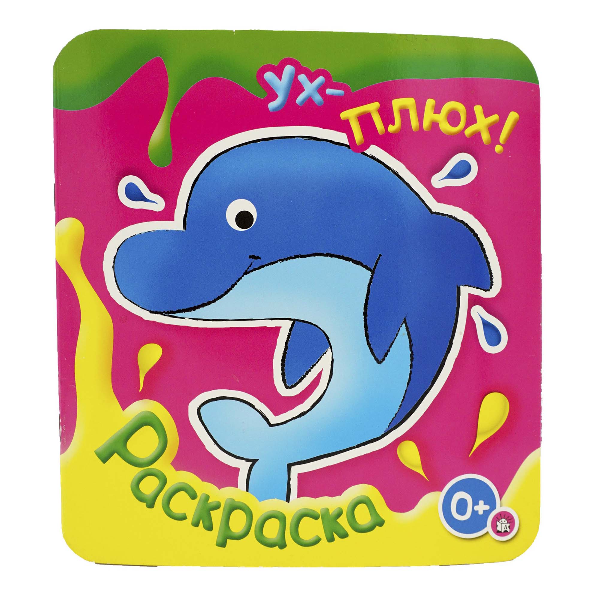 

Раскраска Ух-плюх! Утка Лабиринт 22,5 х 20,9 см