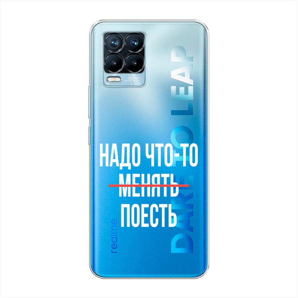 

Чехол на Oppo Realme 8 "Надо что-то поесть", Белый;красный, 255550-6