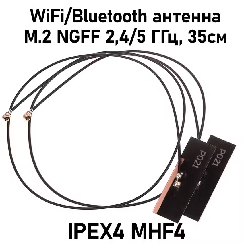 

Wi-Fi антенна 2,4 ГГц NoBrand (Wi-Fi/Bluetooth M.2)