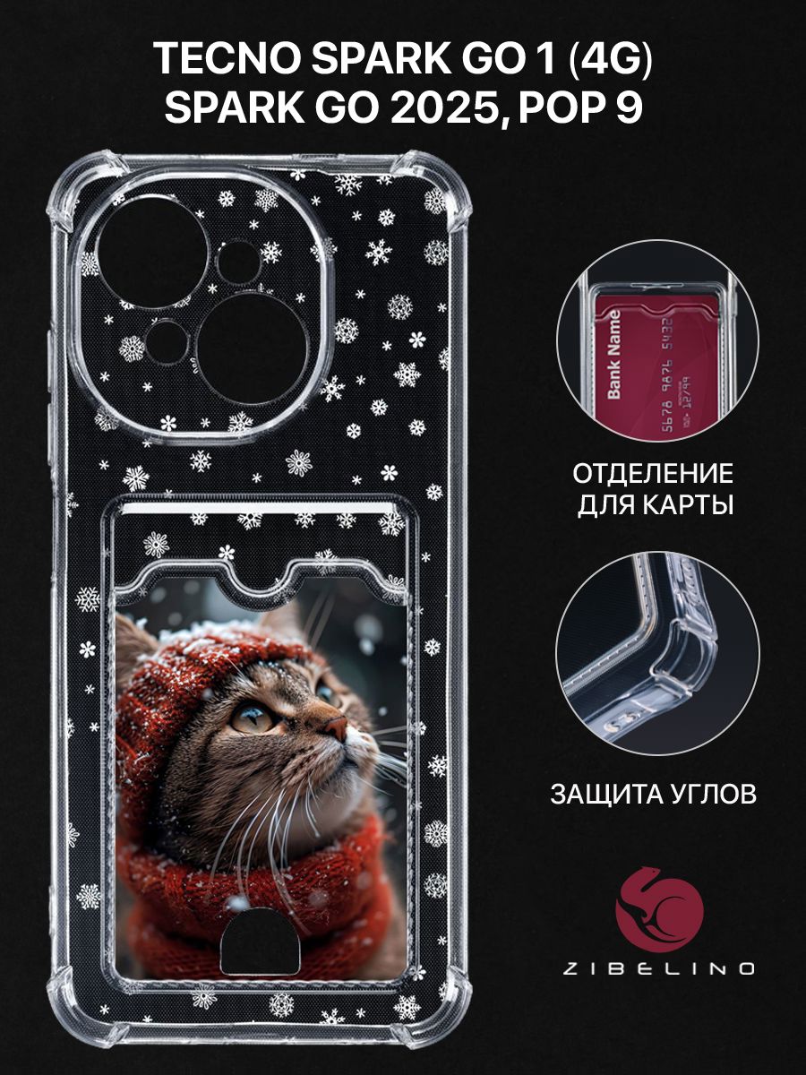 

Чехол для Tecno Spark Go 1 (4G), Spark Go 2025, Pop 9 с картхолдером, с защитой камеры, Прозрачный, ZSCH-TCN-GO-1