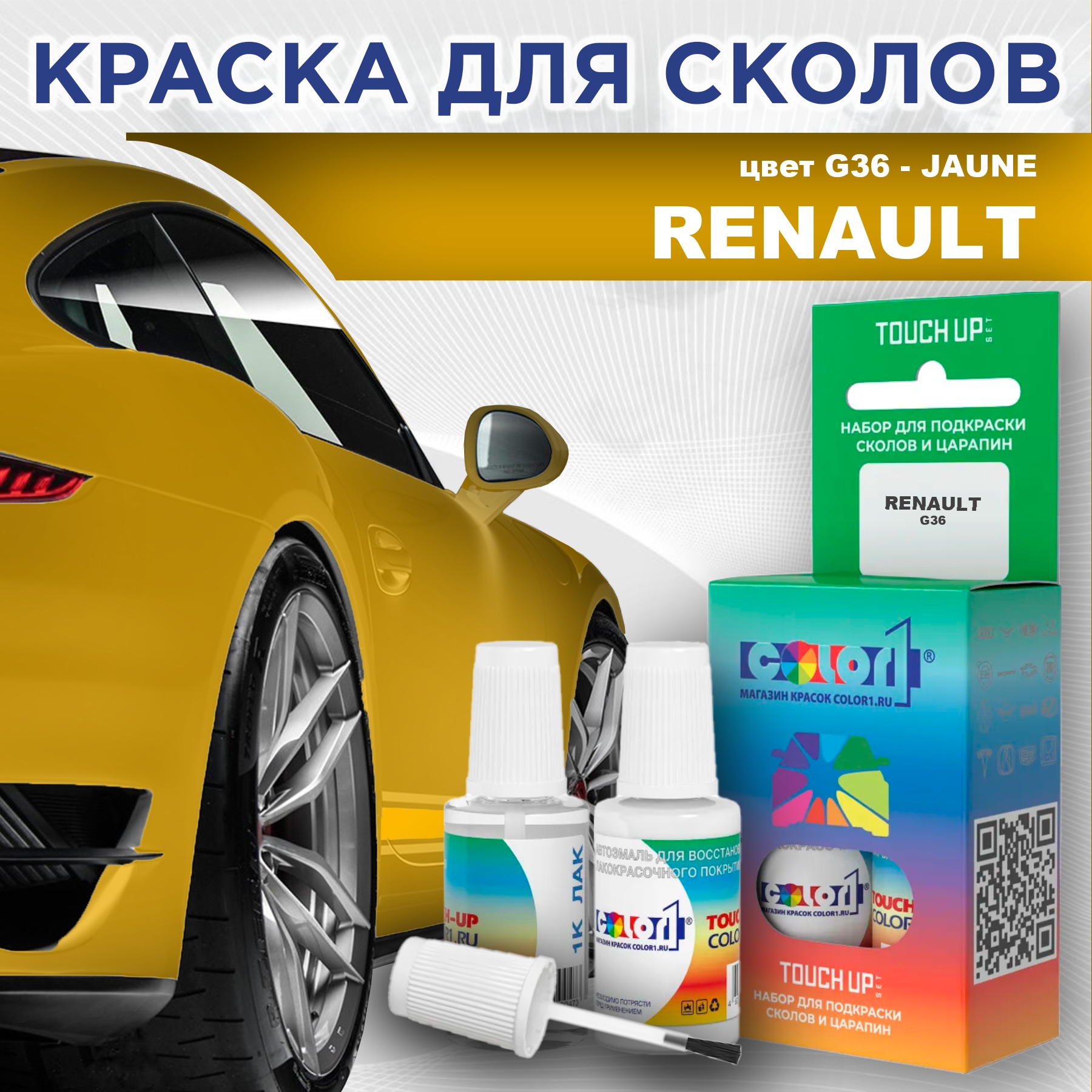 

Краска для сколов во флаконе с кисточкой COLOR1 для RENAULT, цвет G36 - JAUNE, Прозрачный