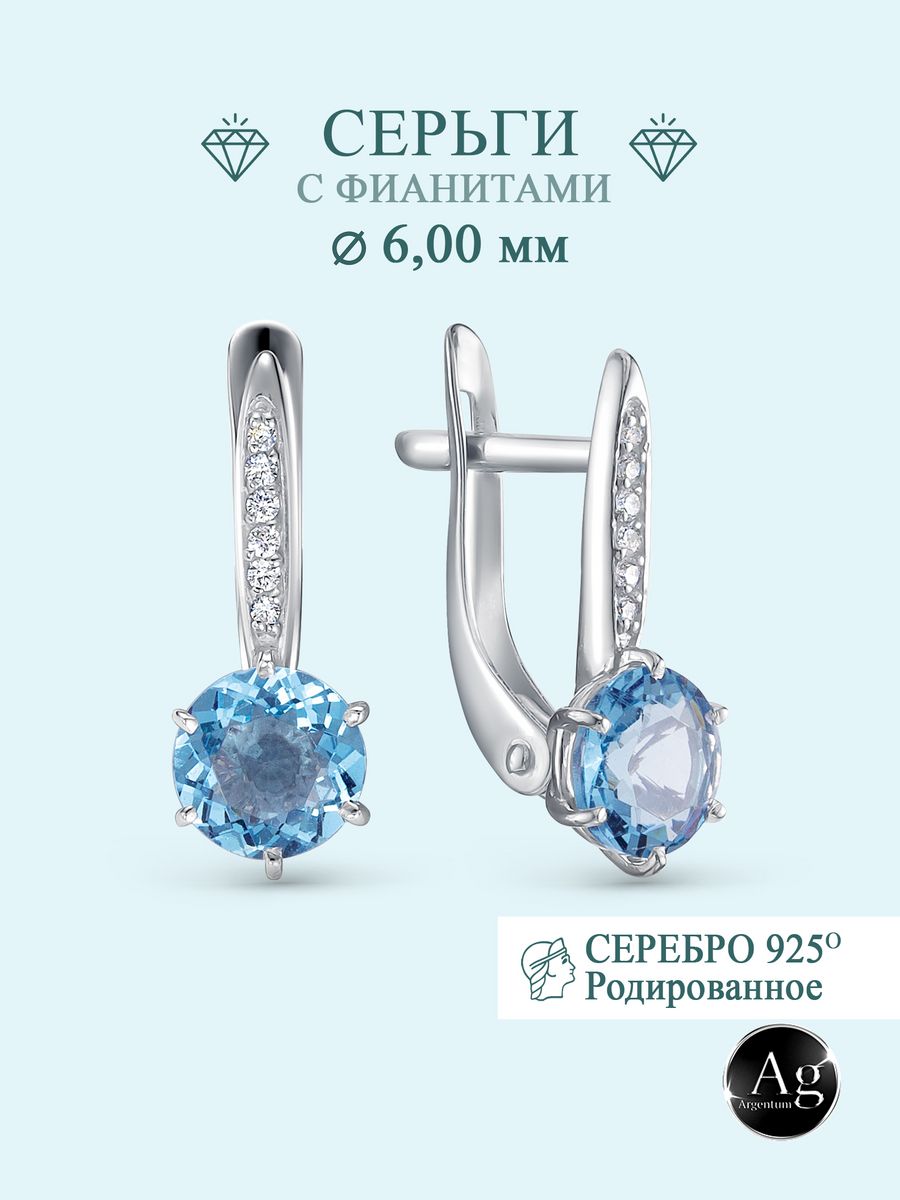 

Серьги из серебра Argentum Z2-9768, фианит, Z2-9768