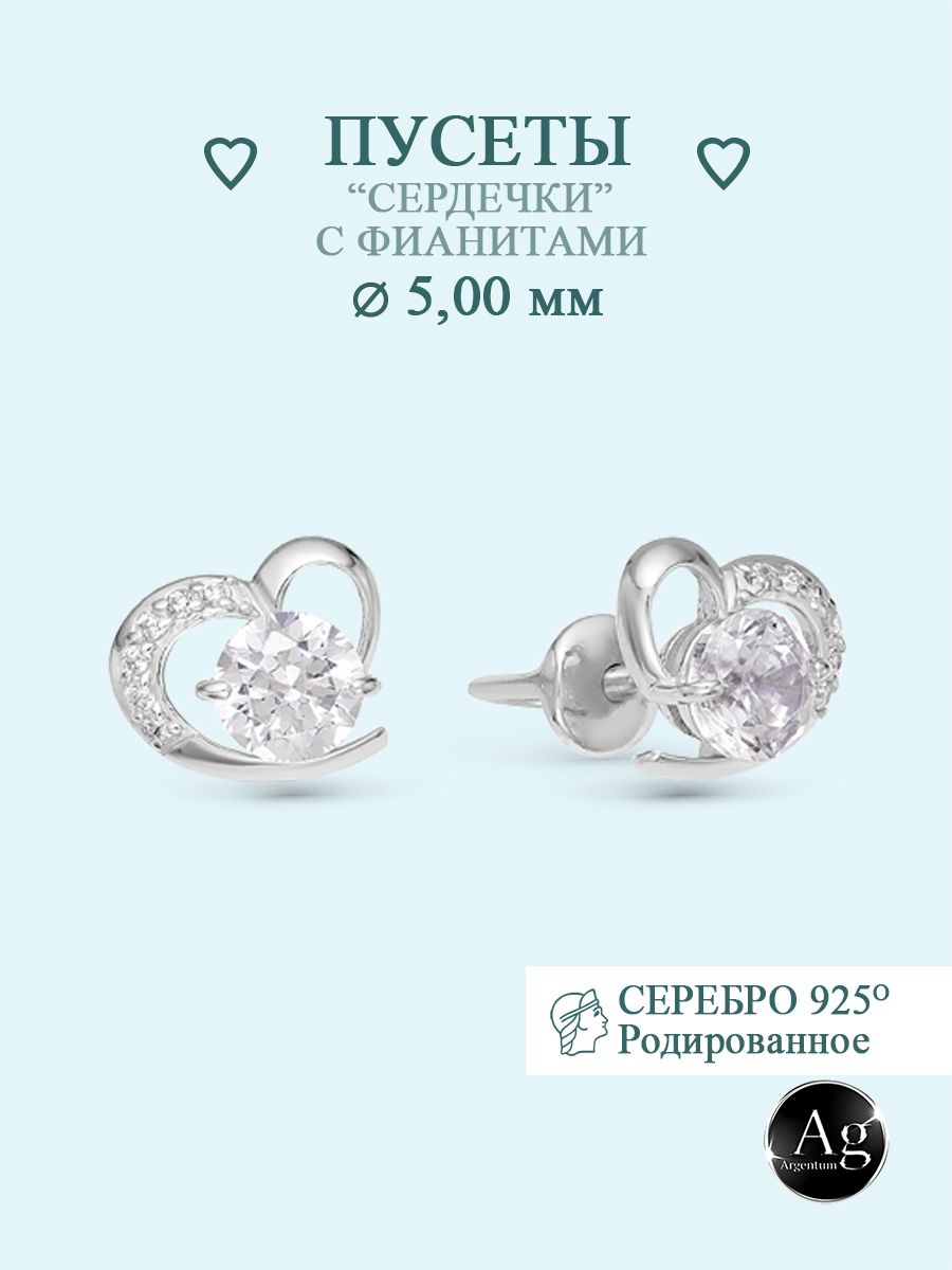 

Серьги из серебра Argentum Z2-9731в, фианит, Z2-9731в