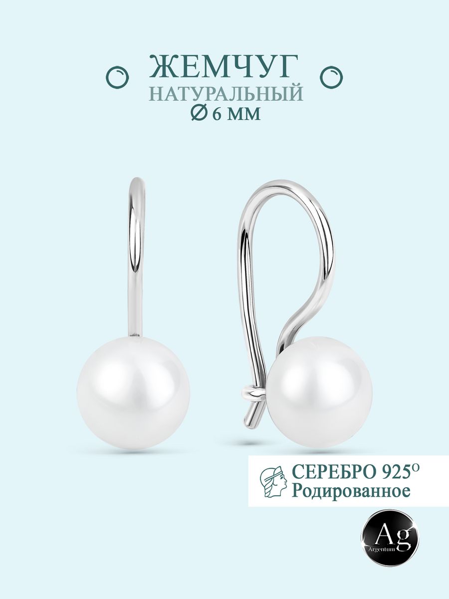 

Серьги из серебра Argentum Z2-9481в, жемчуг культивированный, Z2-9481в