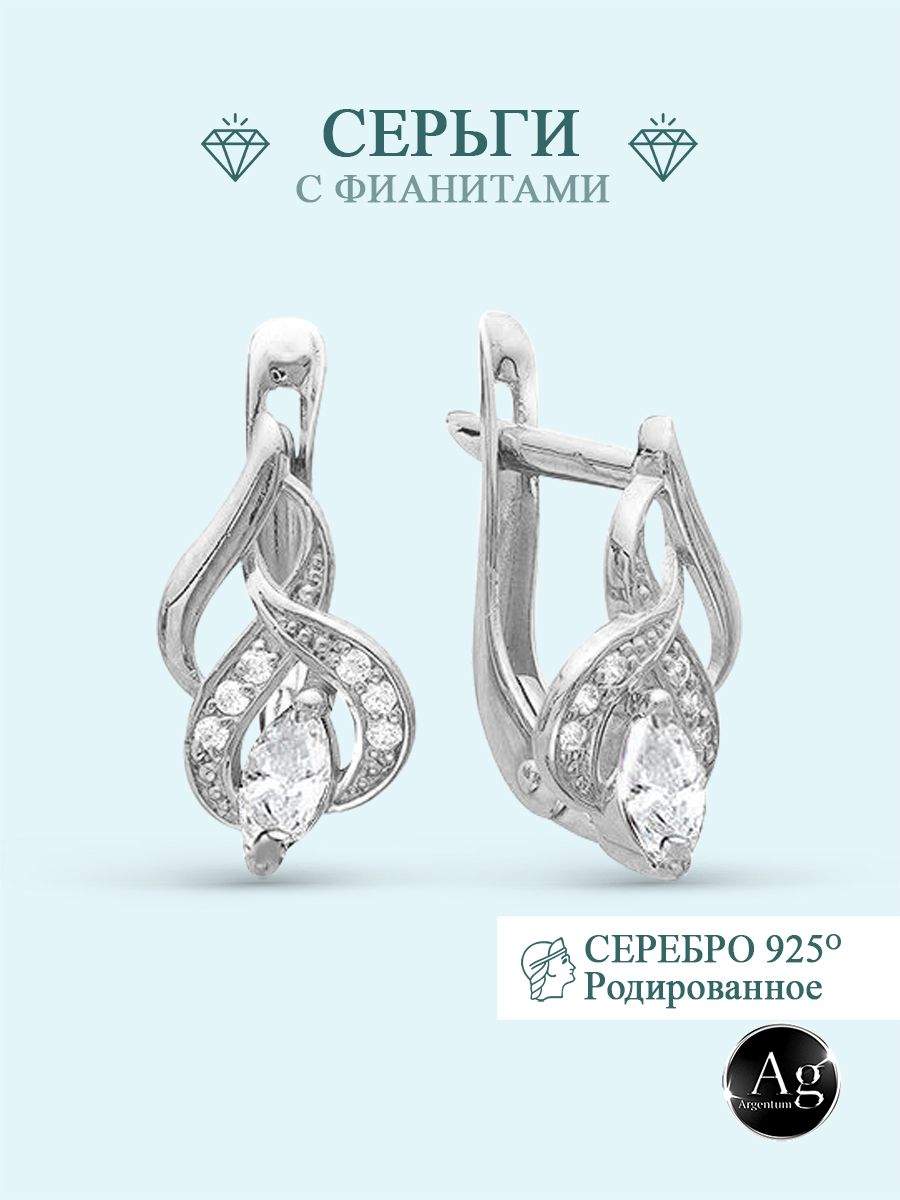 

Серьги из серебра Argentum Z2-9445в, фианит, Z2-9445в