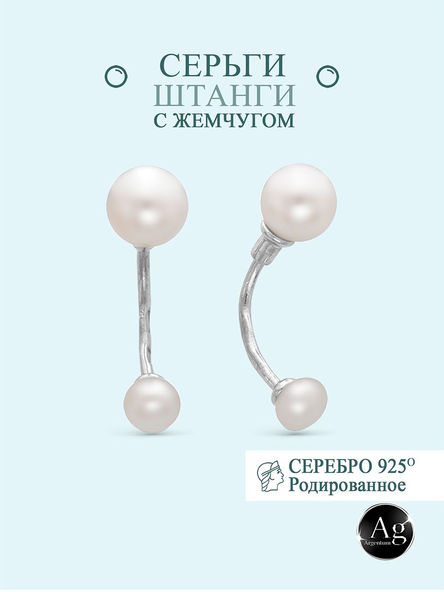 

Серьги из серебра Argentum Z2-9132в, жемчуг культивированный, Z2-9132в