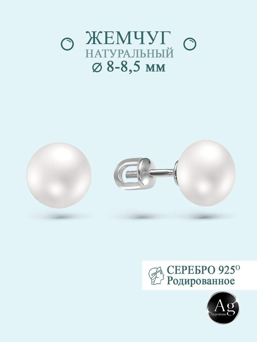 

Серьги из серебра Argentum Z2-9128, жемчуг культивированный, Z2-9128