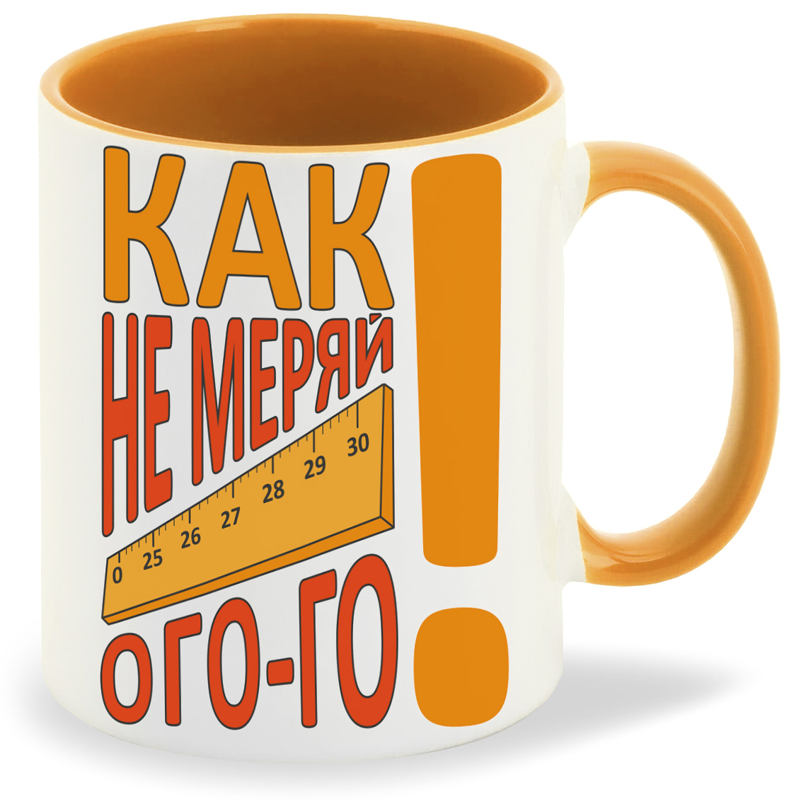 

Кружка CoolPodarok Прикол Как не меряй огого, Прикол Как не меряй огого