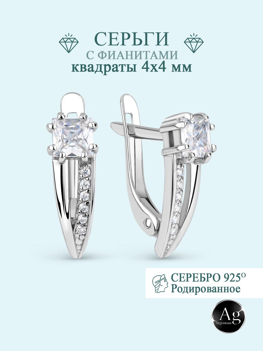 

Серьги из серебра Argentum Z2-8992в, фианит, Z2-8992в