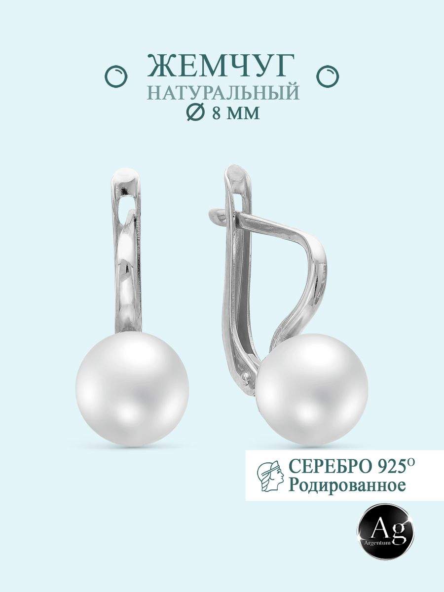 

Серьги из серебра Argentum Z2-8895, жемчуг культивированный, Z2-8895